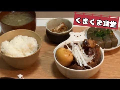 豚バラ大根角煮定食🐻