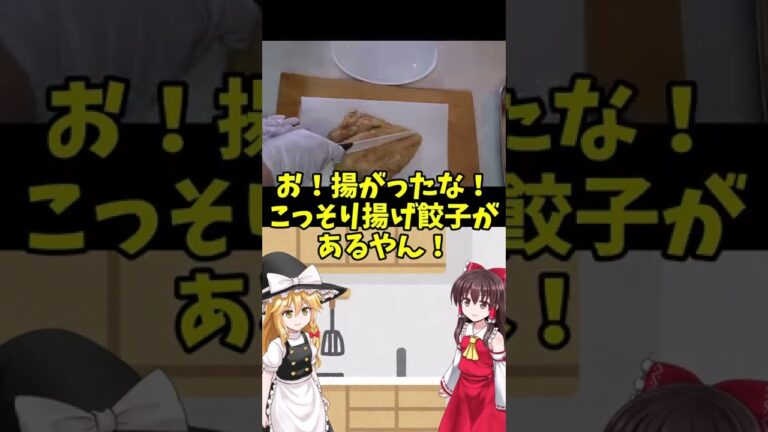 麻薬卵、タレのアレンジ！！ユーリンチーの作り方【ゆっくり料理】【麻薬たまご】#Shorts