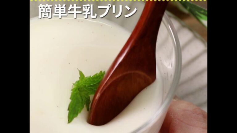 材料4つで出来るプリン 簡単牛乳プリン ｜ moguna[モグナ]