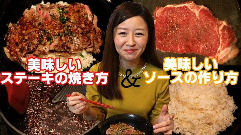 【cooking】飯テロ!!!美味しいステーキの焼き方＆ソースの作り方お教えします♪