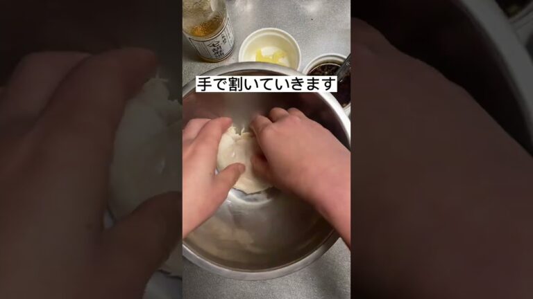 【ダイエットレシピ】鶏胸肉の病みつきおつまみ♡食べて痩せる#shorts