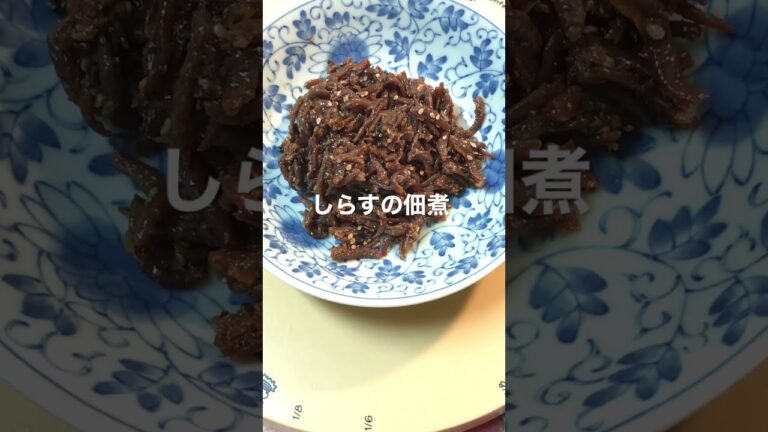 vegeeの一品！しらすの佃煮#Shorts#vegee