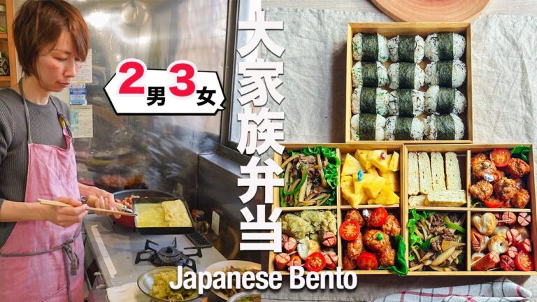 【大家族ごはん】７人分のピクニック弁当｜子供たち大興奮！米粉のパンケーキ｜Picnic Lunch Box