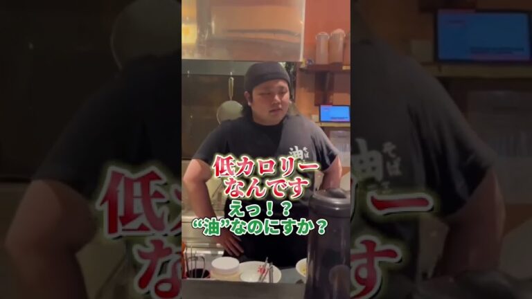 油そばで痩せる？ほんとかどうか聞いてみた！