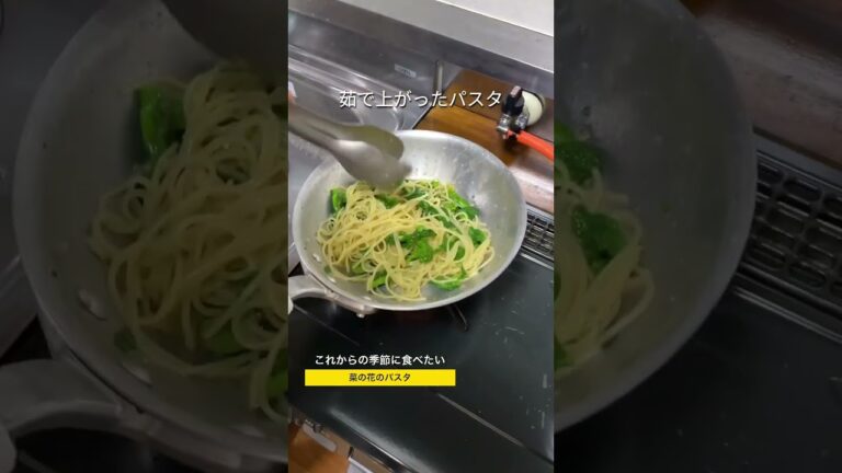 パスタなしでも最高のおつまみ。 #shorts #料理 #パスタ #菜の花 #アンチョビ
