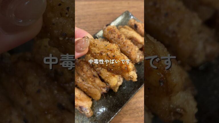 やみつき手羽中の作り方　#shorts#asmr#レシピ#料理動画#料理asmr