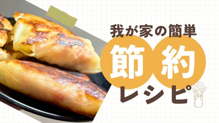 ✨節約してもお腹いっぱい‼︎簡単夕食レシピ9選‼︎🤤