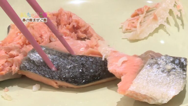あしたのまるごはん　春の鮭まぜご飯
