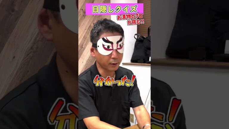 みんなはカレーに福神漬け入れる？#お漬物 #採用 #クイズ