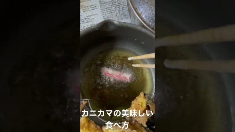 カニカマの美味しい食べ方