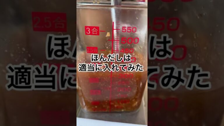 炊飯器は無敵だとつまみに牛筋煮込みを作ってみたら…