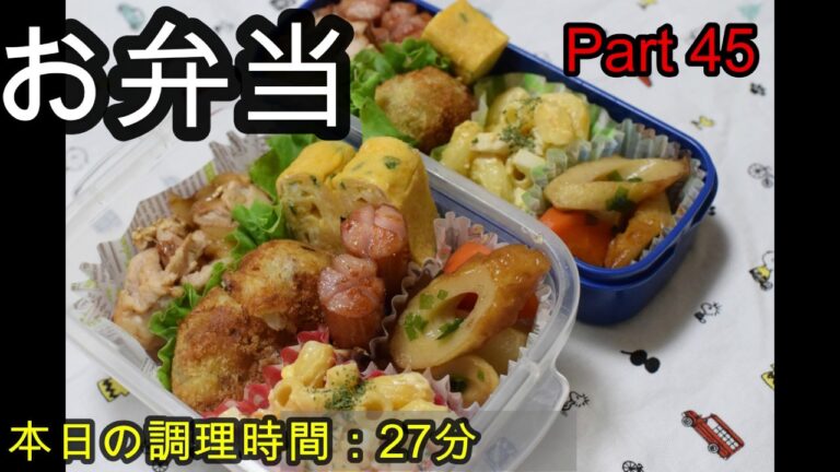【お弁当】コロッケ 豚肉のうま塩炒め マカロニサラダ ちくわと大根の煮物 卵焼き ウインナー