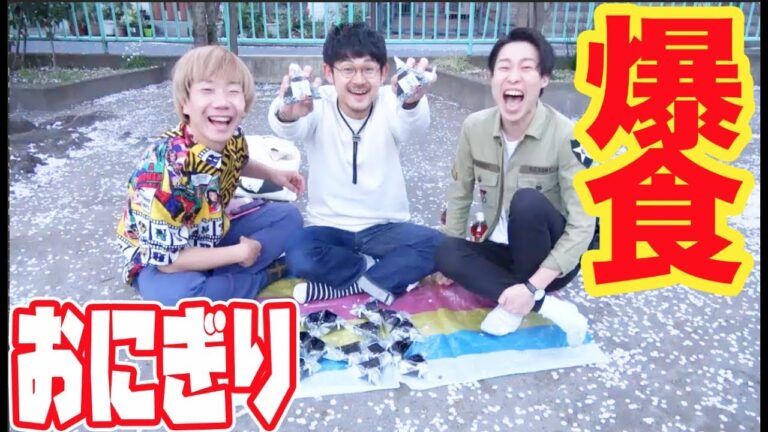 【お花見】おにぎりで神経衰弱！揃わないと食べられません！【セブンイレブン】