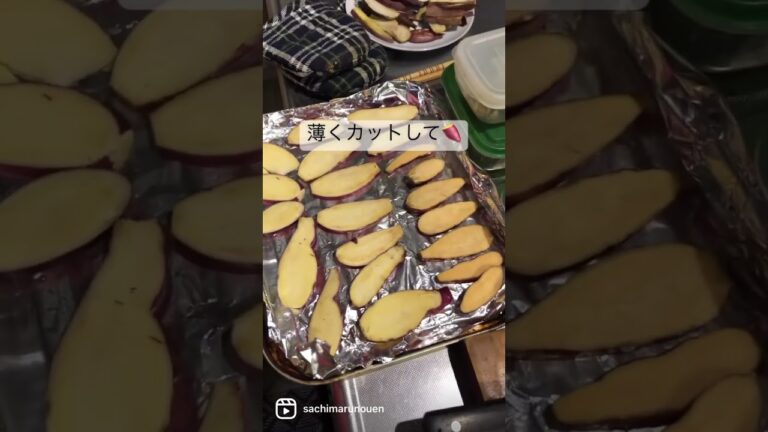 簡単クッキング♪  ちっちゃいさつまいも編