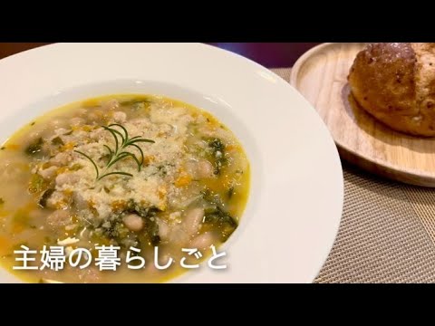 【世界のお料理レシピ🌎】白豆とケール🥬を使ったヘルシースープ🥣｜アメリカ料理｜IKEAハロウィン👻