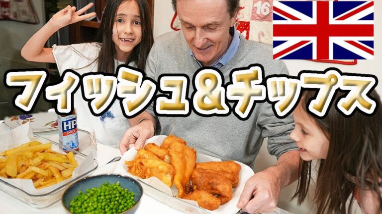 【🇬🇧ダディのフィッシュ&チップス】初めて作ったら簡単すぎて驚愕のおいしさだった