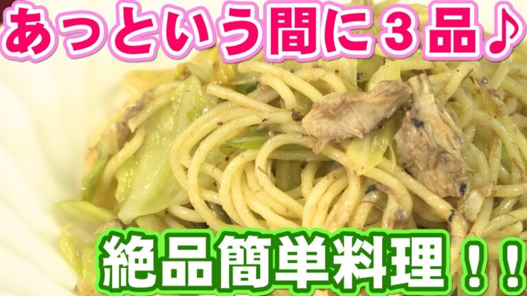 高糖度キャベツ料理【消費生活講座】