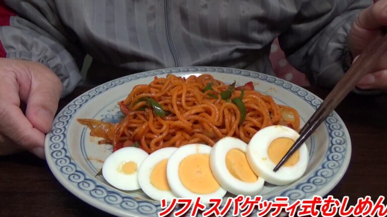 [頑固おやじ]名城食品・ソフトめん むしめん・トマト風味 大人がお子様スパゲティを食す！