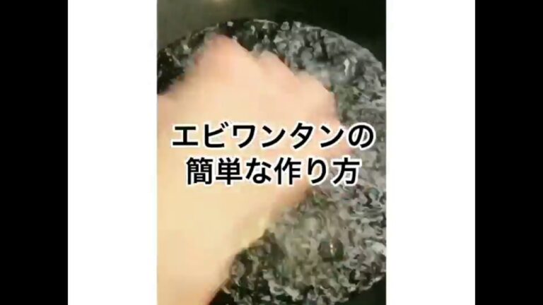 エビワンタンのおいしい作り方【元祖フカヒレまんの公生和】
