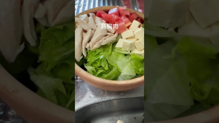 #手作り #簡単レシピ #cooking #加藤家の食卓 #レシピ #料理 #夫 #管理栄養士 #夫ご飯 #手作 #サラダ#プロテイン#ダイエット