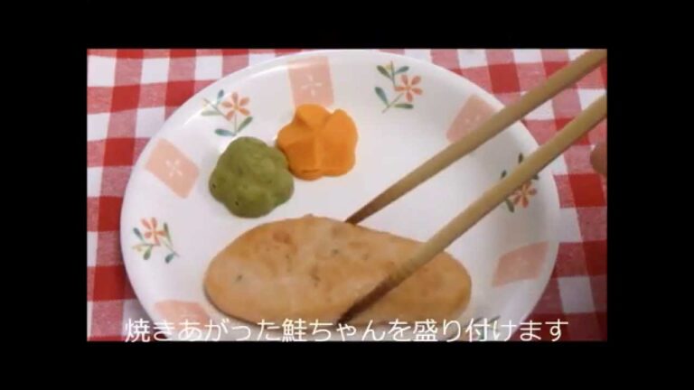 やわらか食　鮭ちゃんのムニエルの作り方