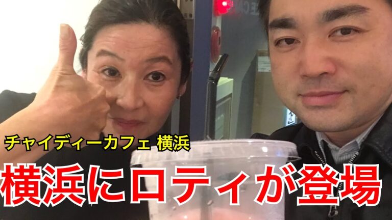 【横浜タイ料理カフェ】チャイディーカフェ