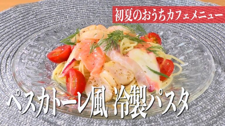 みみよりCooking｜生とうもろこしスープ・ペスカトーレ風冷製パスタ・ブルーベリーの甘酒シャーベット