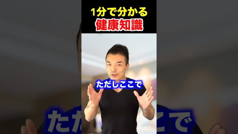 朝食にコレ食べるだけ99%で痩せる！代謝を上げて激痩せする朝ごはんの食べ方！#shorts