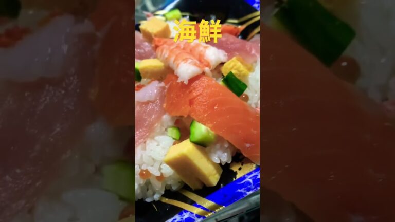 海鮮ちらし🍚
