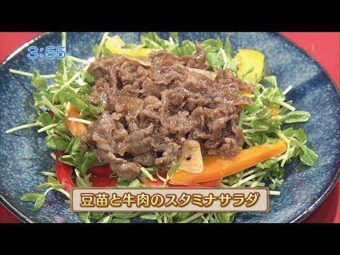 旬を丸ごといただきレシピ「豆苗と牛肉のスタミナサラダ」