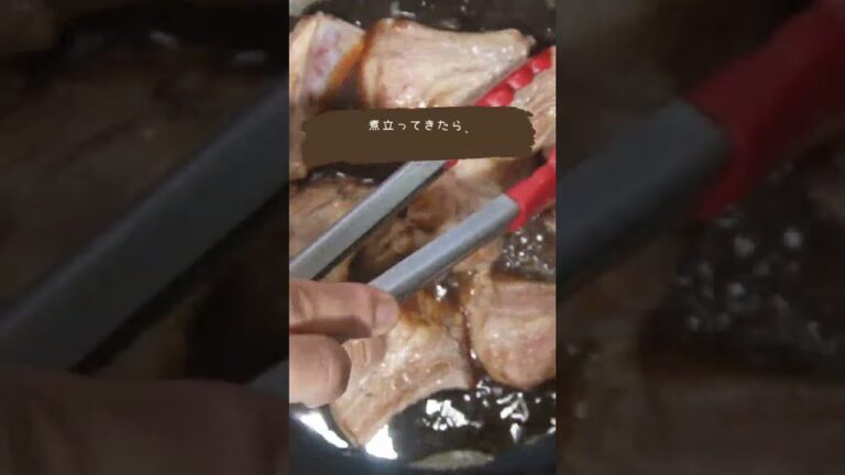 マーマレードで甘酸っぱく！おもてなしにも「スペアリブのマーマレード煮」 #Shorts