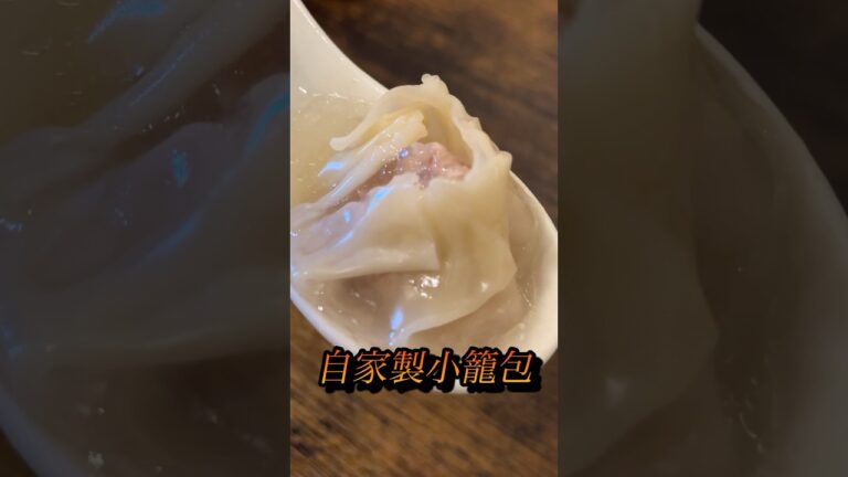 【プロが教える】小籠包の作り方