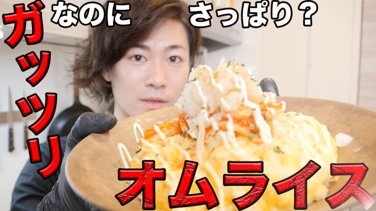 家にあるもので簡単アレンジオムライス