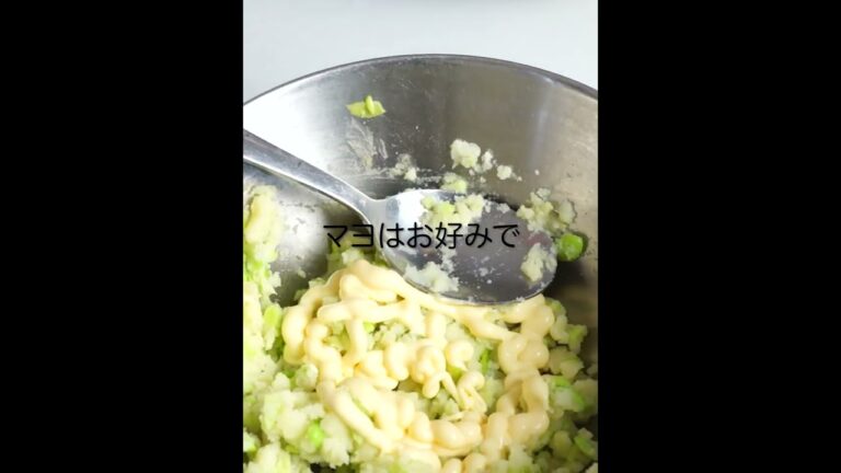 【ワサビ香る】大人の和風ポテトサラダ 作り方 レシピ 主夫 料理 potato salad japanese style #shorts