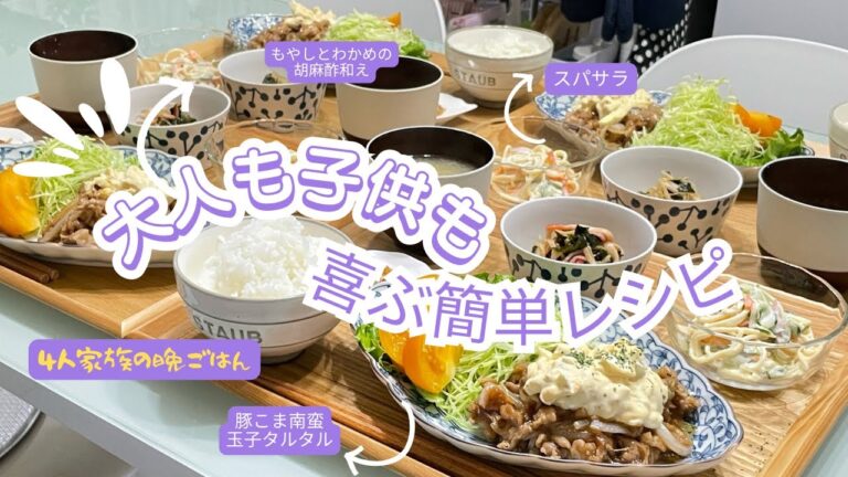 【晩ごはん作り】4人の子供たちに残したくて!!!!!!!!!!から始まった母☺