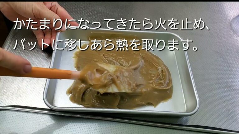 黒糖わらび餅の作り方