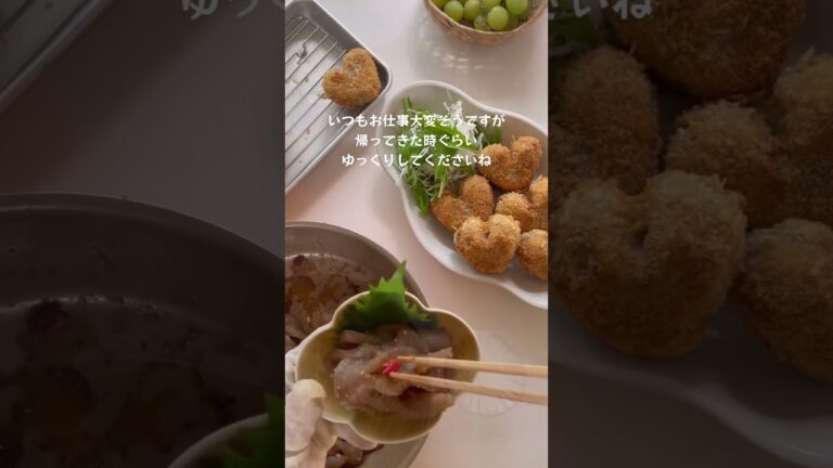 旦那さん念願のコロッケ作り「ハートのコロッケ」