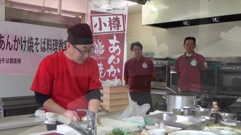 第6回小樽あんかけ焼そば料理教室