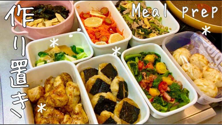 お弁当に！ハニーマスタードチキン【作り置き料理#39】常備菜8品🍘 お弁当に！鶏肉のﾊﾆｰﾏｽﾀｰﾄﾞ焼き/Meal prep(Sub）