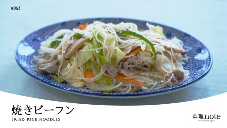 野菜がたっぷり！ 【焼きビーフン】ヘルシーなのに具沢山でお腹も満たされるレシピ