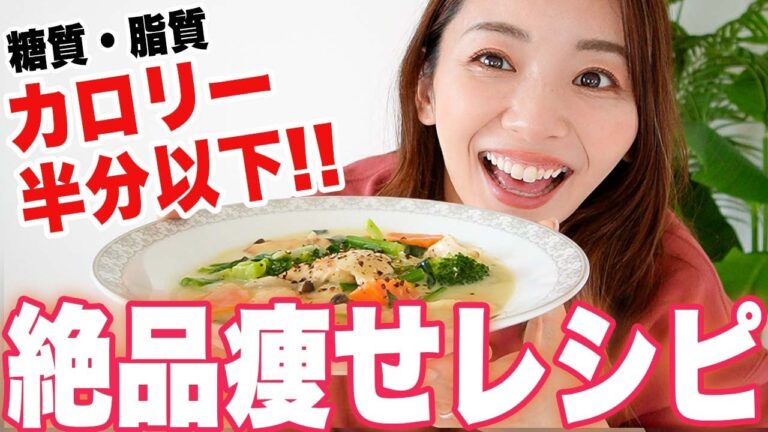 【冬のダイエット】カロリー脂質糖質半分！市販のルーで100倍シチューをヘルシーに作る方法！味編も紹介！【健康時短レシピ】