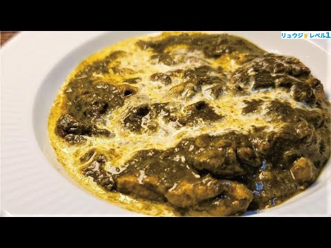 まさかの方法で作る最高に美味しい【究極のサグカレー】の作り方