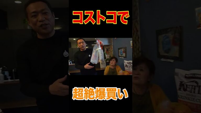 【爆買い】コストコで春の新商品など大量にお買い物！購入品をご紹介！【はなわ家】【コストコ】【飯テロ】 #short