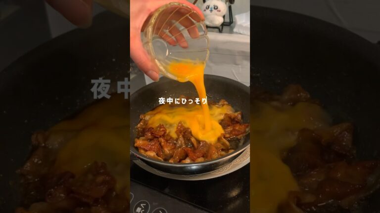 夜中にマヨてりたまは飯テロすぎる🤤 #簡単レシピ #ズボラ飯 #たまご #自炊料理 #照り焼き #豚バラレシピ #料理初心者 #簡単ごはん
