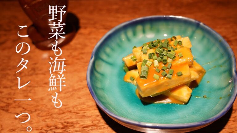 [夏バテ対策・食欲UP]長芋の中華風マスタードソースの作り方[カンタン中華料理]