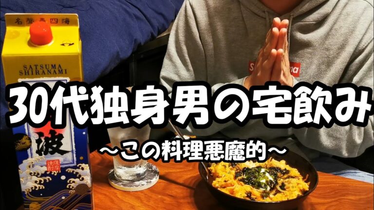 【独身男】宅飲みで豚キムチチャーハンって最強