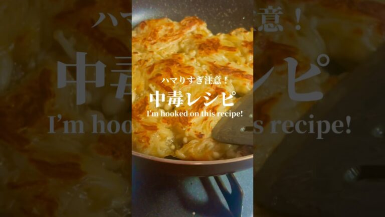 えのき食べてたら便秘に悩まなくなった(ガチ) #shorts #きのこレシピ  #えのき