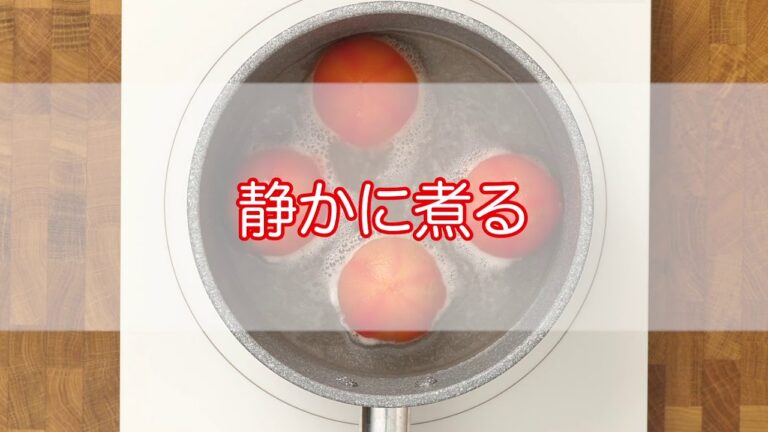 トマトのジュレ