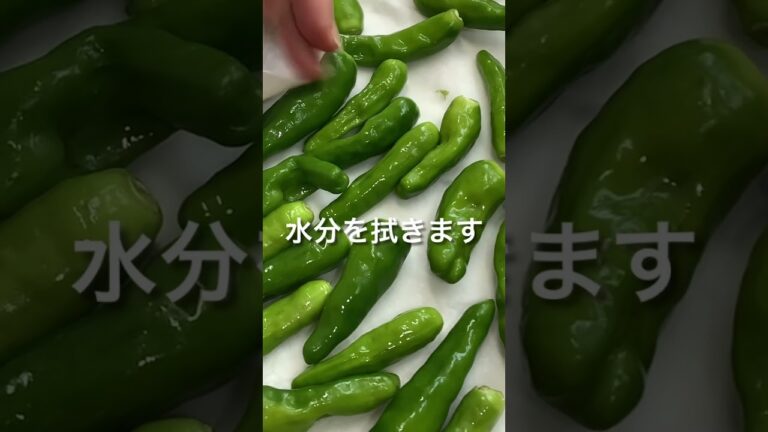 「ししとう」甘辛炒め　#shorts