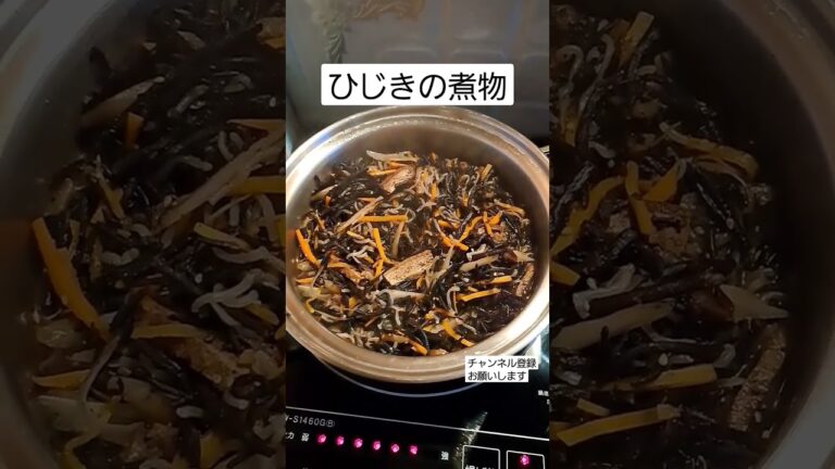 ひじきの煮物#ひじき#ゴボウ#人参#キノコ#油あげ#白滝#ゴマ